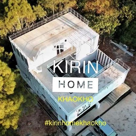 Kirin Home บ้านเหมาหลัง 6 ห้องนอน Khao Kho Luaran gambar