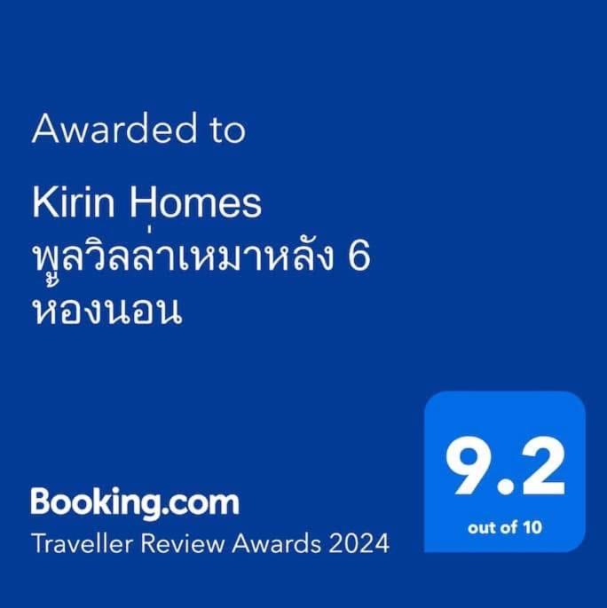 Kirin Home บ้านเหมาหลัง 6 ห้องนอน Khao Kho Luaran gambar
